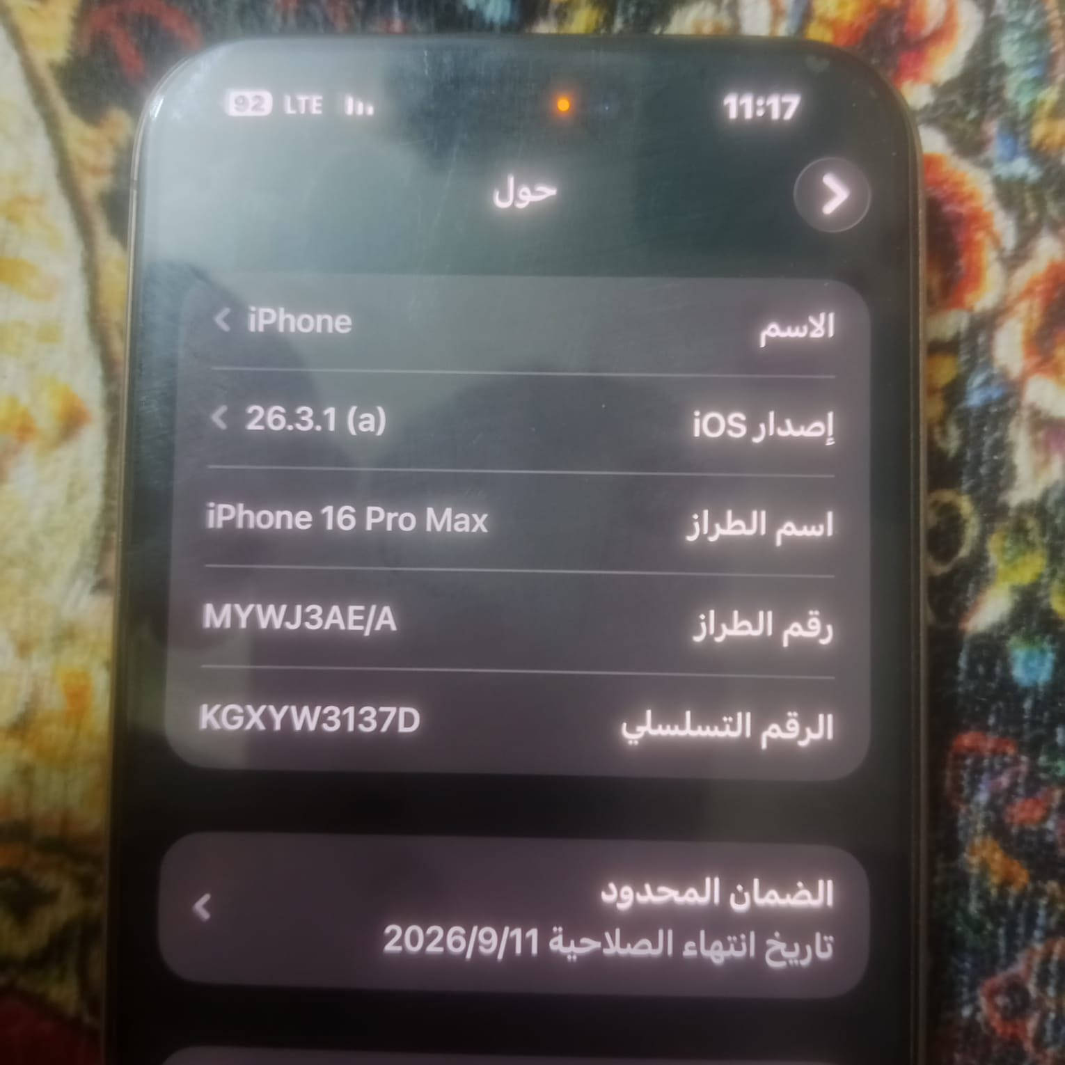 سلام عليكم جهاز 16برو ماكس نموذج M بطاريه 98 وصاله 3يم  من نزلت بطاريه وجهاز نضيف وما متعبه ولعاب وهاي الامور وجهاز نضيف بيحيث ياخذه ما يفكر بعطل ويعن ميريد خلي ياخذه يفحصه وهاذه رقمي ***********
