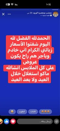 العروض • معشب الورود • اسعار بلاش