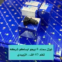 قطع غيار • وصف ناقص