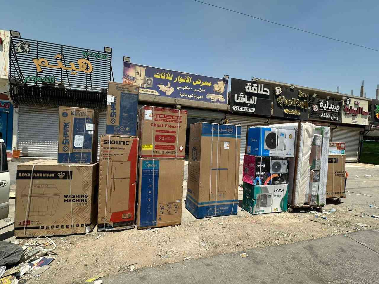 معرض الأنوار للاثاث  🔌📺🖨️💻
تجدون كل ماتريدون من اثاث ومواد منزليه وباسعار مناسبه 🌟⭐💫💫💫💫💫💫💫💫
#غرف #نوم نقد وبالتقسيط المريح 💸💸

#مواد #منزليه
#مواد #مكتبية 
#مواد #كهربائية 📺📺🔌
#وبالتقسيط المريح بدون مقدمه عروض 🔥 🥰🥰🌹💵💸
يوجد #توصيل مجاني🛻🛻
للحجز والاستفسار الاتصال بالارقام 👇
او مراسله الصفحه 🤳🤳
***********📱☎️🤳
***********☎️📱🤳
صباح الملكي
