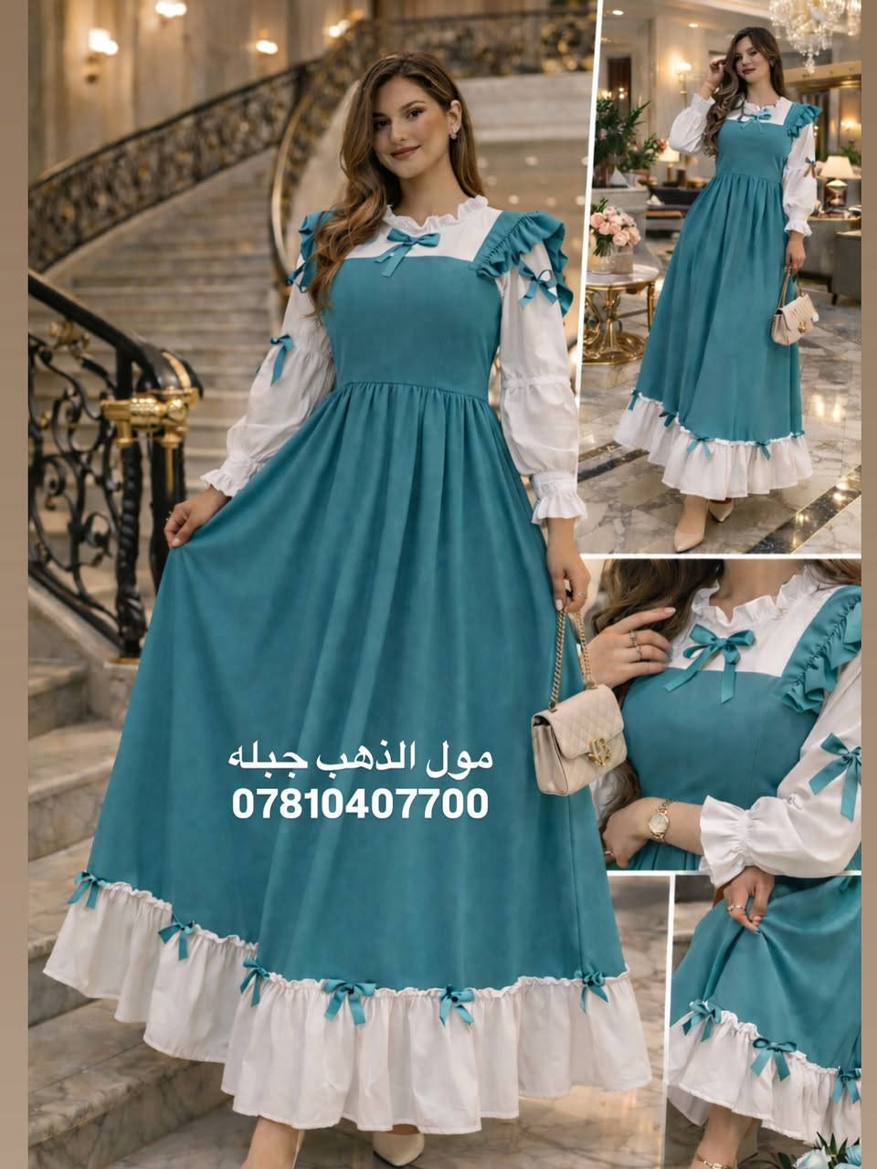 #مول_الذهب_جبله 

الراعي الرسمي للأناقة والتميز ☺️
جديد ترند🇹🇷

  والتقليد🌹🌹 
خط أحمر ومو من اختصاصنه ) 🤫👉👉
علمن أن بضاعتنامن أفضل مناشأتركيا 🇹🇷🇹🇷🇹🇷

متوفر توصيل لجميع محافظات العراق

اذا كان هناك اي اختلاف عن الصوره يمكنك ارجاع القطعه مع المندوب 🌸🌸

خطوات الحجز لخدمة التوصيل :-

1- أرسال صورة الموديل
‏ ‎2- تحديد القياس
‏ ‎3- تحديد اللون
‏ ‎4- أرسال عنوان المستلم مع أرسال رقم الهاتف أيضاً

كما يمكنكم متابعه قناتنا عل التلگرام على الرابط التالي 👇🏻

https://t.me/Altahab

للحجز والاستفسار يرجى مراسله الصفحه

اوللطلب والاستفسار الاتصال على الرقم التالي 

                    ***********////***********
يوجد فايبر &واتساب 📱
