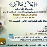 معهد أكسفورد • دورات تقوية • الديوانية