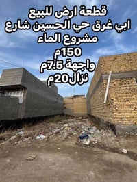 ابي غرق • ١٥٠م • واجهة ٧٫٥م