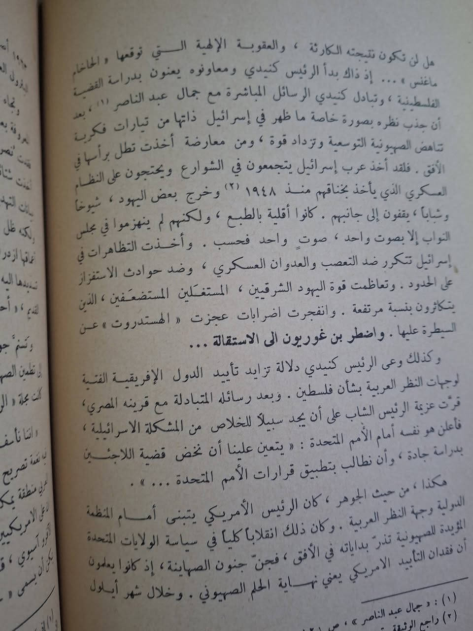 متاح للبيع وبسعر..8. الاف
كتاب التحدي الصهيوني 

تاليف..جاك دومال....ماري لوردا

طبع بيروت..دار العلم للملايين في طبعته الاولى لعام 1968..من 190 صفحه بالحجم الكبير....الحجز على الخاص..خدمه توصيل متوفره داخل بغداد والمحافظات


**إذا كنت صاحب هذا الإعلان وتريد حذفه لأي سبب، رجاءا أرسل رسالة إلى الدعم الفني**