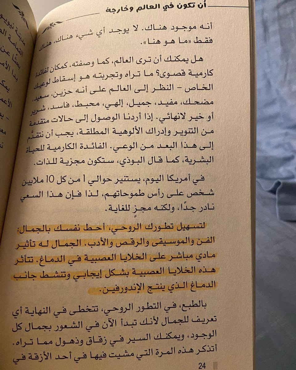 •اسم الكتاب : أن تكون في العالم وخارجهُ 
•المؤلف : د.ديفيد ر.هاوكينز/ ترجمة: منير عليمي
•نوع الكتاب : تطوير ذات 
•عدد صفحات الكتاب : 133
•دار النشر: ملهمون للنشر 

•الملخص  : 
الكتاب عبارة عن برنامج صوتي تم تحويلة لكتاب يتحدث حول التقنية ما الذي يجب أخذه وما الذي علينا تجنبه، الإجهاد المفرط، تحمل المسؤولية والخيارات وغيرها. 

السعر : 13 الاف


**إذا كنت صاحب هذا الإعلان وتريد حذفه لأي سبب، رجاءا أرسل رسالة إلى الدعم الفني**