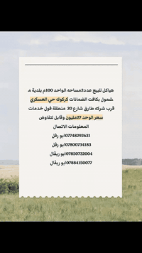 كركوك حي العسكري • هياكل ٢ • ١٠٠م