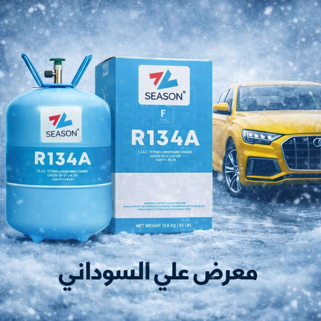 🔥 وصل حديثاً 🔥  
غاز التبريد الأصلي R134a بجودة عالية وتبريد قوي ❄️

مناسب للسيارات والثلاجات  
اختيار مضمون للفنيين وأصحاب محلات التبريد.

✔️ جودة مضمونة  
✔️ سعر مناسب  
✔️ توفر دائم

📍 متوفر في معرض علي السوداني  
📞 واتساب: ***********

#تبريد #مكيفات #فريون #غاز_134a #تصليح_مكيفات #فني_تبريد #العراق #بغداد #العراق_تيك
