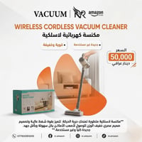 مكنسة كهربائية • منزلية