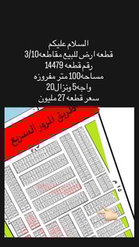 مكتب زايد دراجي • تقاطع درويش • ١٠٠م