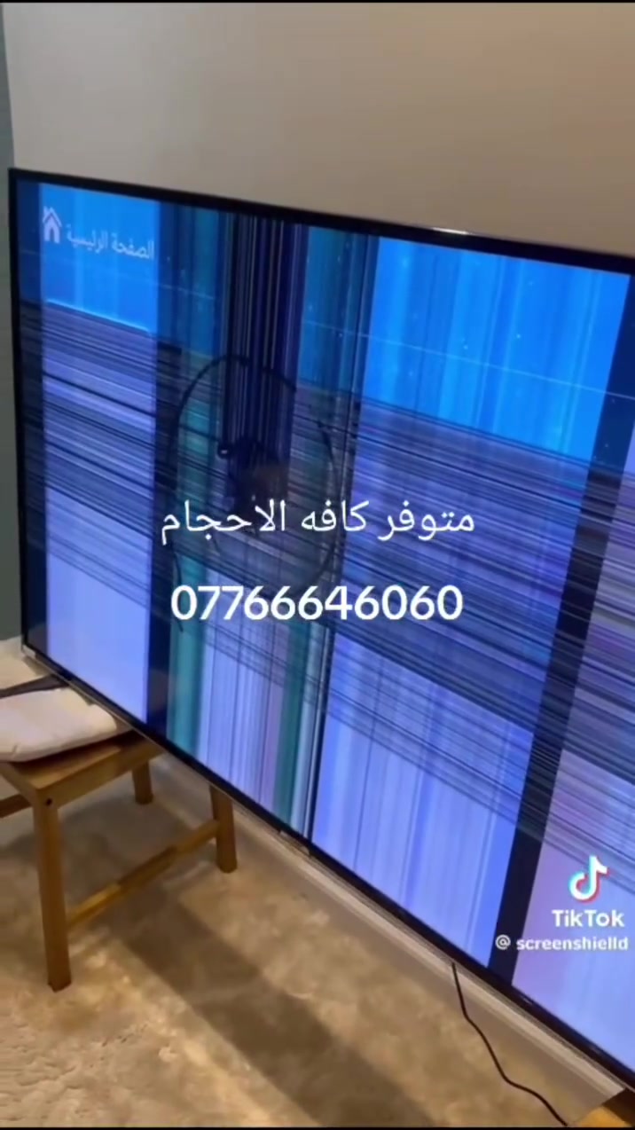 منتج حمايه الشاشه من الكسر والماء ودقه وووضوح ١٠٠ ب١٠٠ للطلب راسلني على الرقم *********** متوفر توصيل لكل محافظات العراق لاتبخل على شاشه غاليه بحماية ارخص منه بمرات
