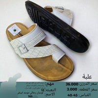 شحاطه رجالي • كارتون ١٢ زوج