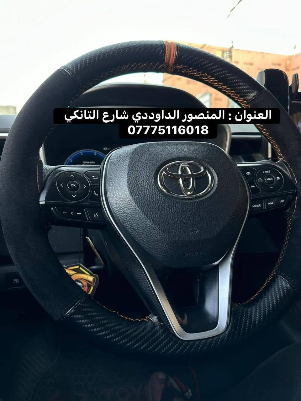 ‼️غلاف ستيرن خياط بسعر 10 الف ‼️
‼️مع العمل ‼️ 
متوفر جميع الأنواع الكاربون والجلد الساده وبجميع الألوان ✅🌈
العنوان ؛ المنصور 14 رمضان داخل فرع مرطبات الفقمة 
هاتف ☎️:***********
