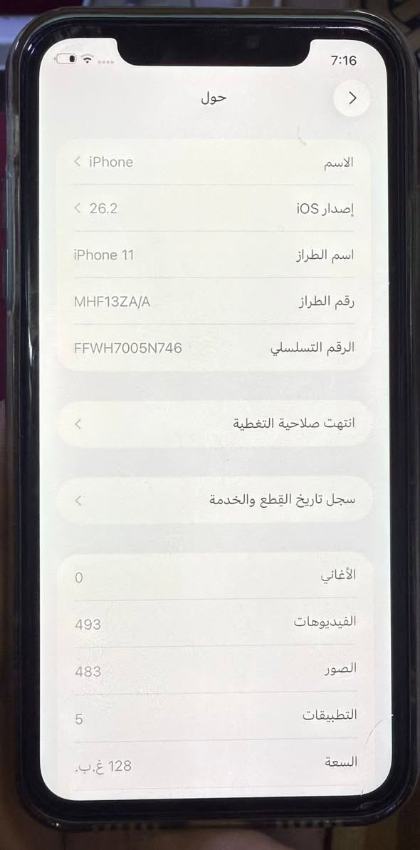 ايفون 11 عادي تليفون نضيف جدا ذاكره 128 بطاريه 77 فيس ايدي شغال تليفون كله شغال بلادي السعر 250  وبي مجال بسيط جدا. مكاني كركوك الموشراي لا يتعبني راجاءً ***********
