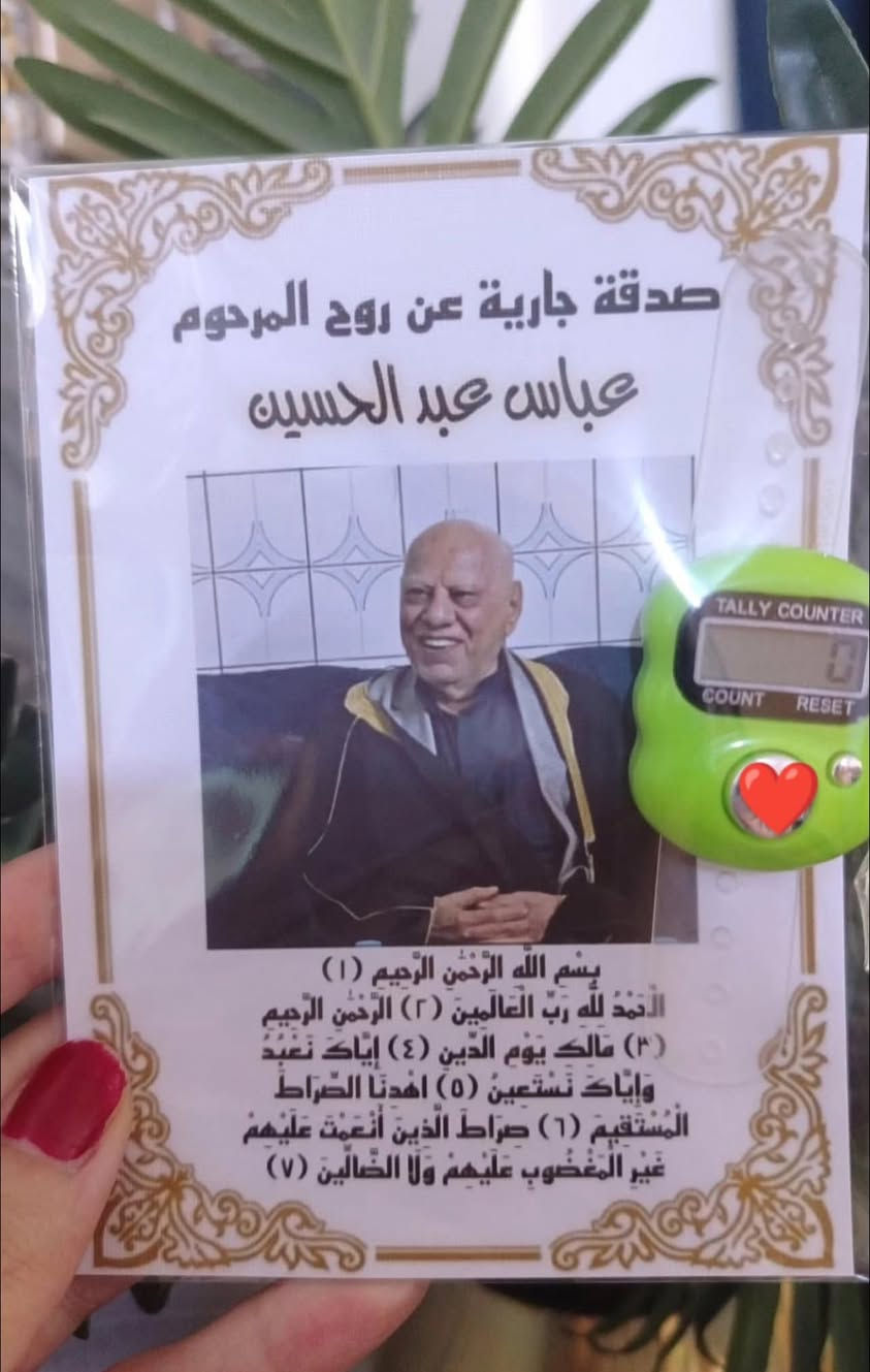 توزيعات صدقه جاريه لامواتكم❤️‍🩹💔
متوفره حسب الطلب 
توصيل ديوانيه وجميع المحافضات


**إذا كنت صاحب هذا الإعلان وتريد حذفه لأي سبب، رجاءا أرسل رسالة إلى الدعم الفني**