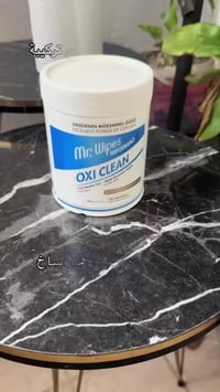 MrWipes OXI • منظف بالأوكسجين • توصيل النجف