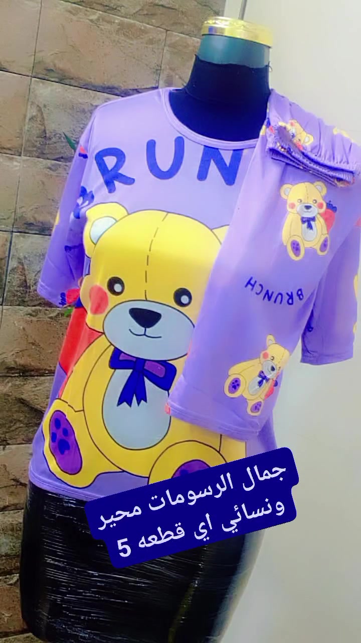 اجاج العيد لبسي بناتج لبسه حلوه جديده 
تخفيض من 5 صار 3 اي قطعه ب3 تراكات محير
 توصيل 5 كل المحافضات


**إذا كنت صاحب هذا الإعلان وتريد حذفه لأي سبب، رجاءا أرسل رسالة إلى الدعم الفني**