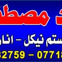 دوس ودرع • موديلات متعددة • توصيل محافظات