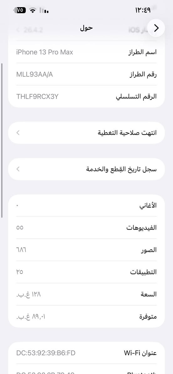 ايفون 13 برو ماكس ذاكره 128 نموذج m مبدل شاشاه وبطاريه اصليات بصمه الوجه شغاله مابي اي خلل كله شغال الجهاز سعر ٤٨٠ عنواني بغداد البنوك ***********
