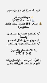 للتواصل وياي 📞07771910485