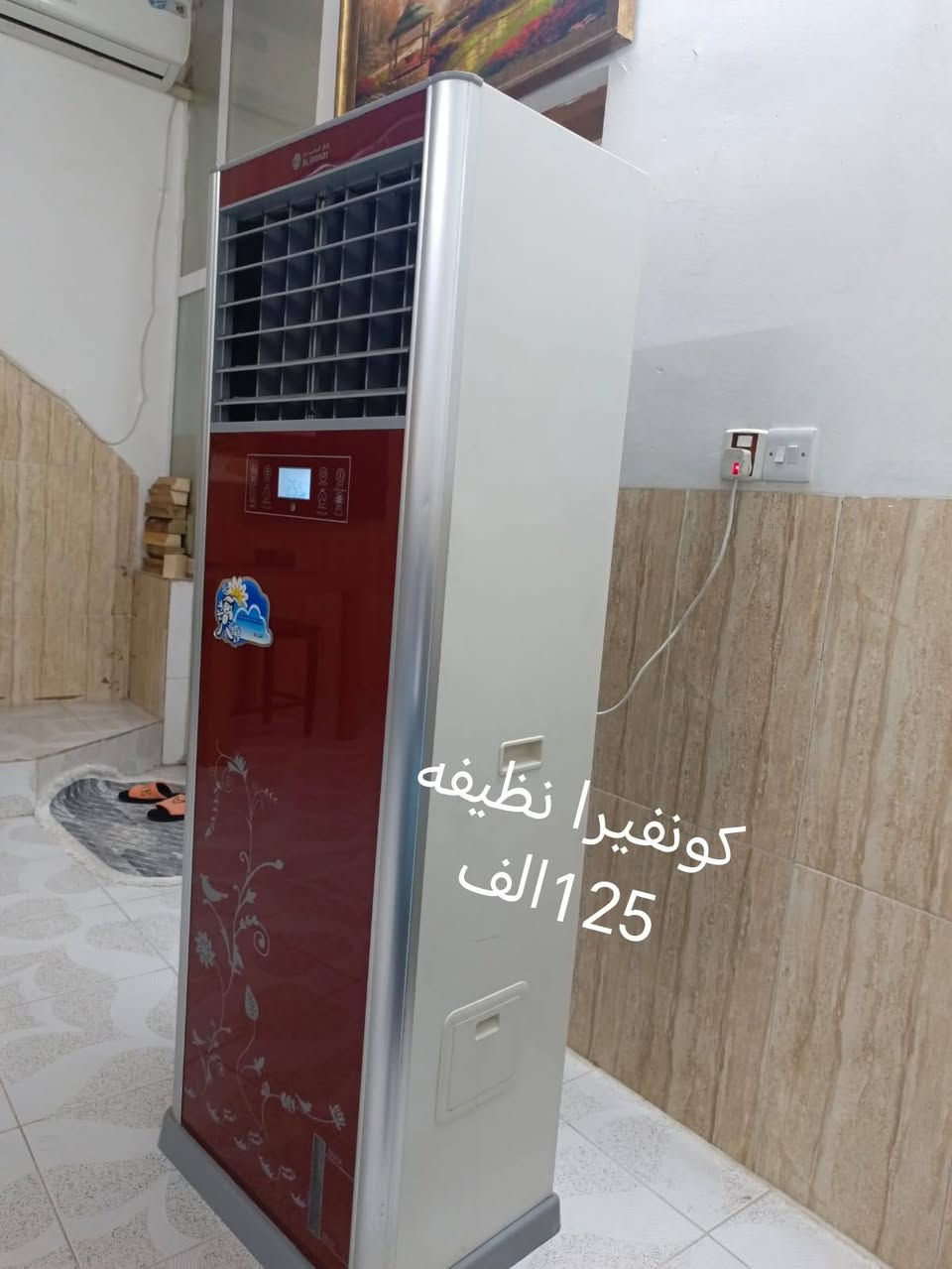 كونفيرات نظاف العنوان هفلان للتواصل خاص او الاتصال *********** وتساب
*********** اتصال
