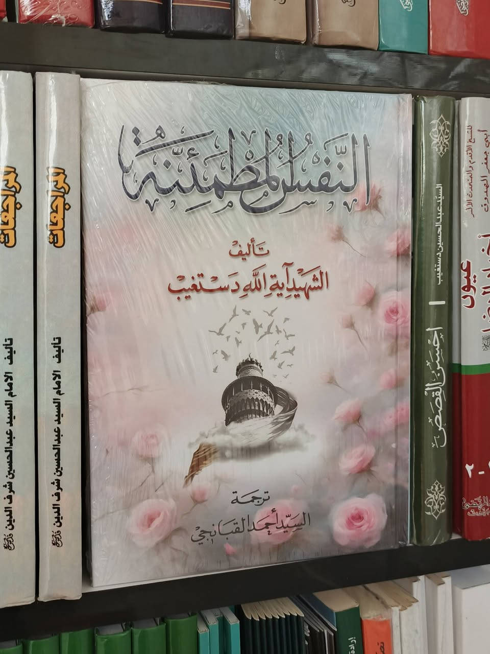 ✨"فرصة لعشاق القراءة 📚"
📚 مجموعة من الكتب القيّمة والمتنوعة 💰 
"💥 5000 دينار فقط للكتاب الواحد"

📲 شارك المنشور مع أصدقائك، فربما يكون هذا الكتاب الذي يبحثون عنه منذ زمن. 🌷📚

🌹 مكتبة الطلعة الرشيدة


**إذا كنت صاحب هذا الإعلان وتريد حذفه لأي سبب، رجاءا أرسل رسالة إلى الدعم الفني**