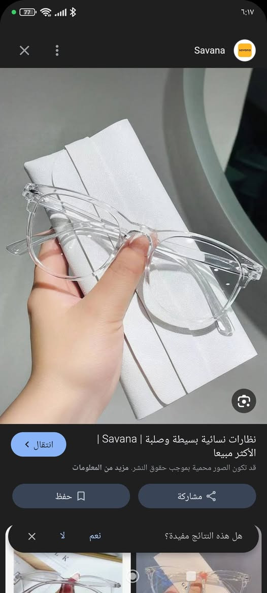 نضارات اصلي ماركه كلهم ب5الف على اول تم


**إذا كنت صاحب هذا الإعلان وتريد حذفه لأي سبب، رجاءا أرسل رسالة إلى الدعم الفني**