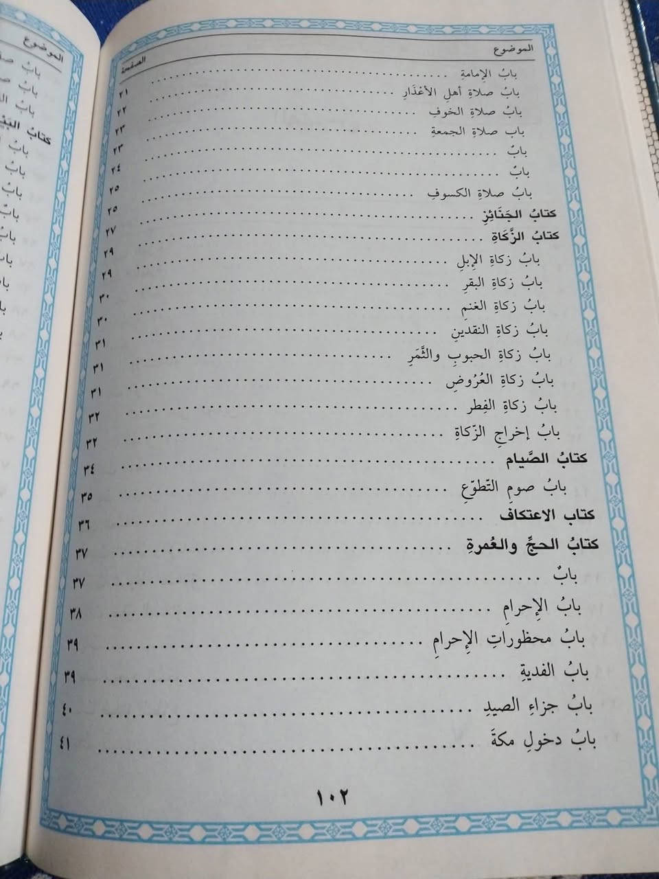 كتاب
التسهيل في الفقه
على مذهب الامام احمد بن حنبل
لابي عبدالله بدر الدين محمد بن اسباسلار الحنبلي
٣٠٠٠ دينار


**إذا كنت صاحب هذا الإعلان وتريد حذفه لأي سبب، رجاءا أرسل رسالة إلى الدعم الفني**