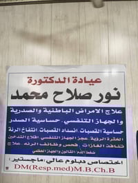 عمارة ميسان • حجز