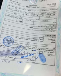 النهروان • ٢٠٠م • طابو ملك صرف