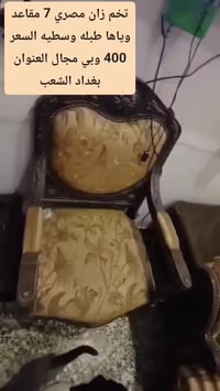 زان مصري • ٧ مقاعد • طبلية وسطية