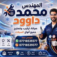 يتوفر صيانه وتركيب وتصليح جميع انواع السبالت وباسعار مناسبه للتواصل 07...