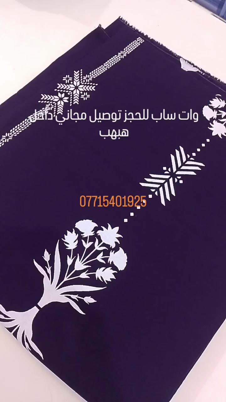 متابعين أقمشة البزاز  بالنسبةللمحل عزلتة والبيع حاليا الكتروني على البيج الصورةالتعجبكم حجزوهة على الوات ساب وتوصلكم للبيت مجاني داخل هبهب واسعار جوة السوك وتدللون🥰


**إذا كنت صاحب هذا الإعلان وتريد حذفه لأي سبب، رجاءا أرسل رسالة إلى الدعم الفني**