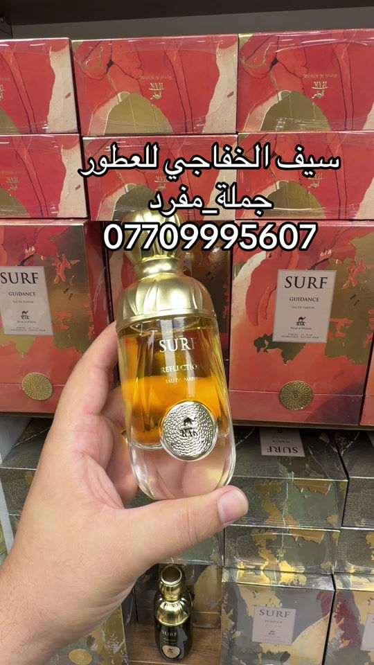 بديل امواج رفلكشن #سيف_الخفاجي_للعطور_***********_*********** 
