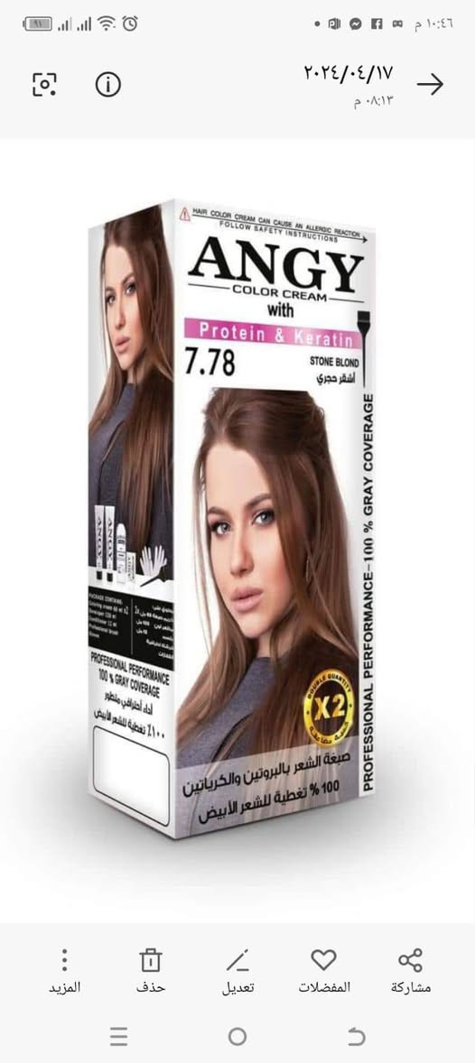 يتوفر لدينا صبغ الانجي الايطالي بكل الوانه بروتين كرياتين درجه اولئ


**إذا كنت صاحب هذا الإعلان وتريد حذفه لأي سبب، رجاءا أرسل رسالة إلى الدعم الفني**
