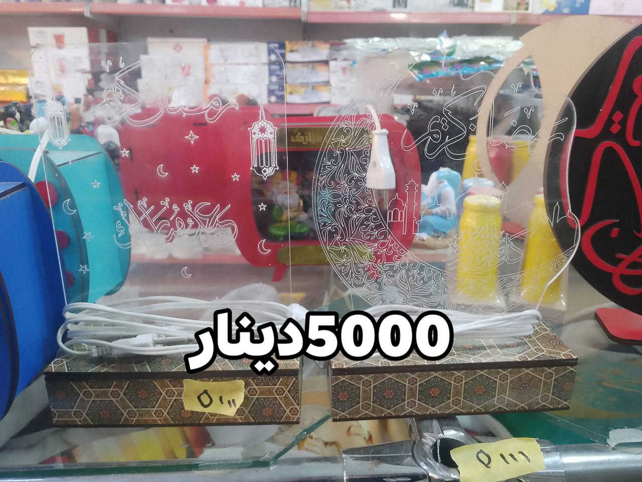 بابەتی ڕەمەزان بە هەموجۆرەکانی باری تریشمان لە ڕێیە بە هەرزان ترین نرخ ناونیشان سلێمانی سەرچنار بەڕامبەر مزگەوتی مەشخەڵان سەردانمان کەن لەخزمەتاناین


**إذا كنت صاحب هذا الإعلان وتريد حذفه لأي سبب، رجاءا أرسل رسالة إلى الدعم الفني**