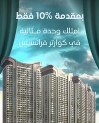 شقه للبيع غرفه وصاله بمقدمه ٧١ ورقه فقط واقساط ٢٥٠$ على عشر سنوات للتو...