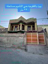 حي التأميم • ٢٢٠م • ٥ غرف نوم