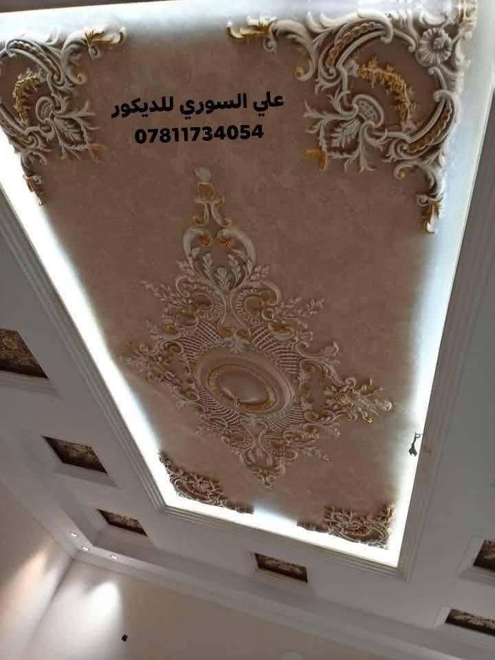 🏡 الديكور لغة الجمال… ونحن نجيد التحدث بها.
نحوّل بيتك إلى لوحة فنية تنبض بالأناقة والذوق الرفيع ✨
بلمساتنا يصبح المكان حكاية فخامة وراحة لا تُنسى 💫
📞 للاستفسار والتواصل:#ديكور
مجموعة من أعمالنا داخل بغداد
#ديكورات
#صبغ
#اصباغ
***********
***********
