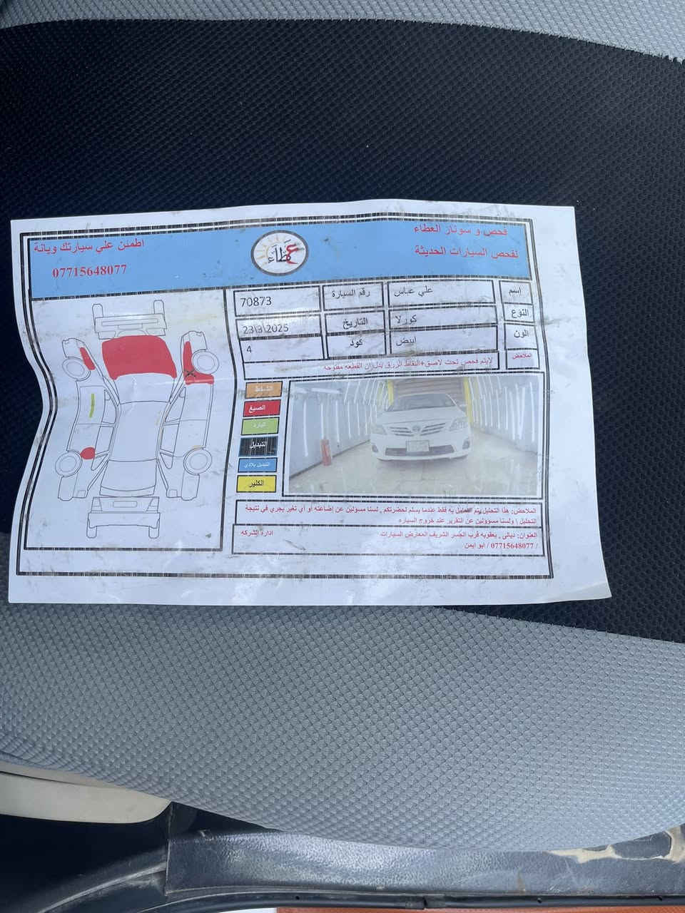 السلام عليكم كورلا 13 امريكي ضررها بنيد وجامرلغ بدون ايرباك وبيها ملاحظات بسيطة وسونار هم موجود مقطع موضح كلشي مكاني ديالى بعقوبة حي المعلمين السعر 112 وبيها مجال 
***********
