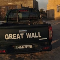 كريت ويل • ٢٠١٣ • رقم ذي قار