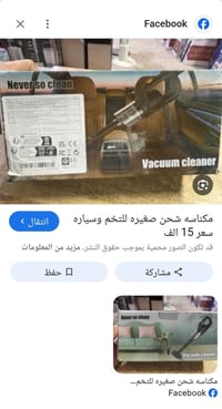 مكنسة كهربائية • الأسعار أسفل الصور