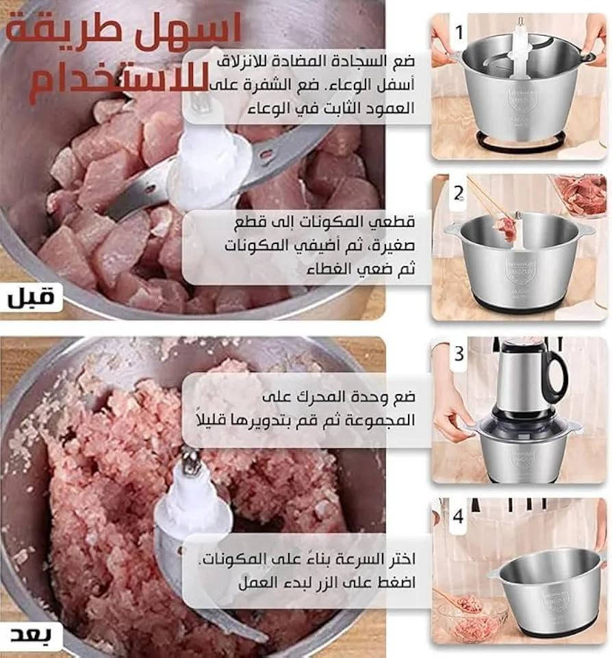 🥩🥕 چاپەر و عەسارەی کارەبایی BEST ONE 🥕🥩
✨ یاریدەدەری هەر چێشتخانەیەک!
✅ قاپی گەورەی 3 لیتر ✅ مۆتۆری بەهێزی 400 وات ✅ 100% مۆتۆری نەحاسی(مس) (Copper Motor) ✅ 3 خێرایی بۆ جۆری جیاوازی خواردن ✅ گونجاو بۆ: 🥩 گوشت 🧅 پیاز 🧄 سیر 🥕 سەوزە 🌶️ فلفل 🧀 پەنیر 🥜 گوێز و بادەم 🥚 هێلکە و زۆر شتی دیکە
💎 تیغی توند و ستیل بۆ خردکردنی خێرا و یەکسان. 🧼 پاککردنەوەی ئاسان و پارچەکان بە ئاسانی جیا دەبنەوە. 🇩🇪 کوالێتی ئەڵمانی | 🛡️ 
📍 هەزاری سەنتەری بڕیار 📍 ناونیشان: سەیدسادق – گەڕەکی حەسار 📞 ***********
هەزاری سەنتەری بڕیار– کوالێتی بەرز، نرخی گونجاو. ✨
