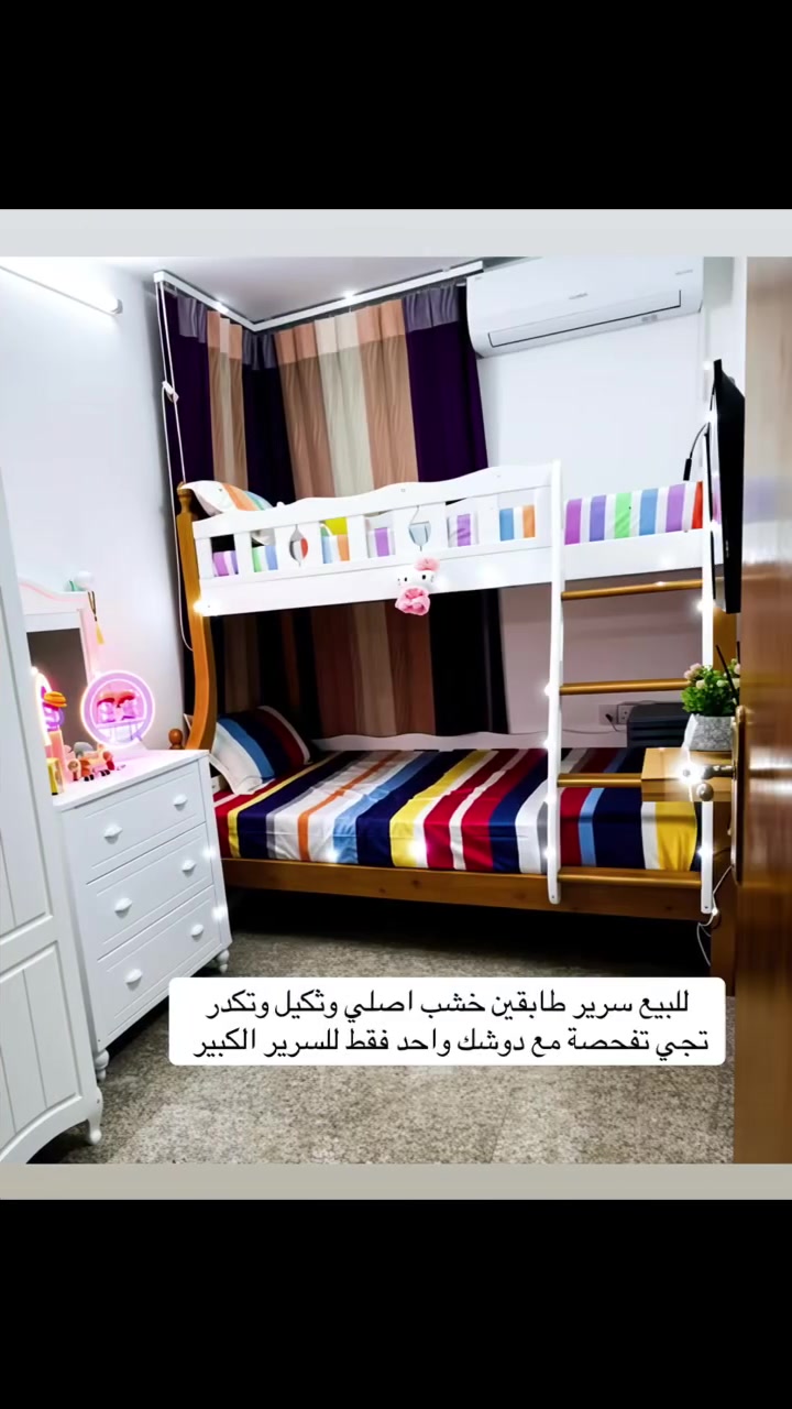 السلام عليكم
سرير طابقين للبيع مع دوشك 

استفسار ع الخاص


**إذا كنت صاحب هذا الإعلان وتريد حذفه لأي سبب، رجاءا أرسل رسالة إلى الدعم الفني**