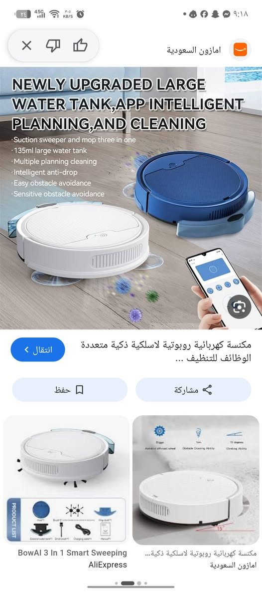 مكنسه روبوت سعرها 20 واصل


**إذا كنت صاحب هذا الإعلان وتريد حذفه لأي سبب، رجاءا أرسل رسالة إلى الدعم الفني**