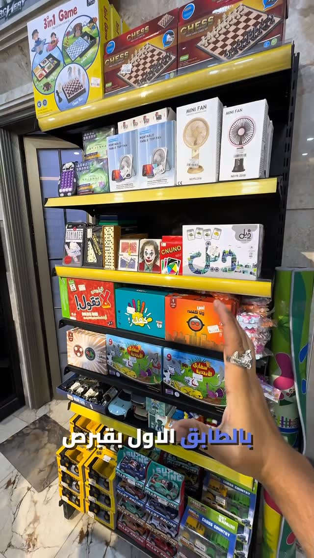 إذا دخلت حتى تتفرج بس… انتهى وضعك 😭🔥
كل شوية تكول:
هاي آخذه… وهاي همين 👀😂
قسم الألعاب بـ قبرص الجنينه مو طبيعي 🎮✨
#قبرص_الجنينه #العاب #ريلز #ترند #fyp explore iraq basra toys


**إذا كنت صاحب هذا الإعلان وتريد حذفه لأي سبب، رجاءا أرسل رسالة إلى الدعم الفني**