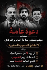 بغداد • شارع الفلاح • قطاع ٤