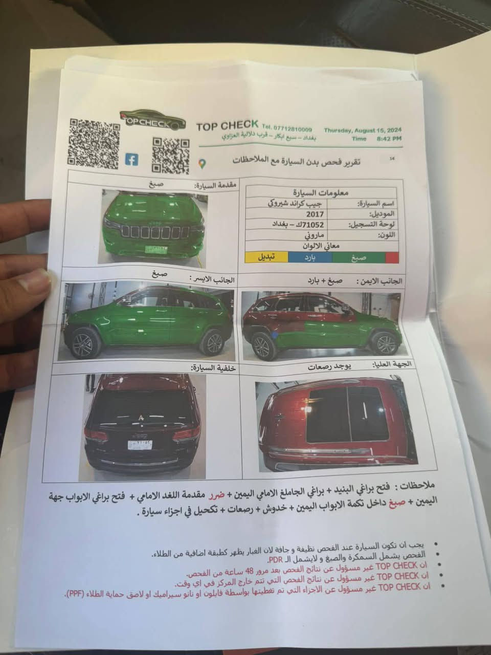 السلام عليكم جيب لاريدو 2017وارد امريكي 
فئه لمتدد  

ماشيه 180الف وقابل للزياده 
كير مكينه حداديه تخم تاير 
جديد 
بئسمي رقم دولي 

بدون ضربه  بيه صبغ حزام اثر شخوط 
وموجود صوره مال امريكه بدون حادث 
بدون ايرباك 
 
مكان السياره بغداد 
السعر 173 وبيه مجال 
للتصال:  ***********
