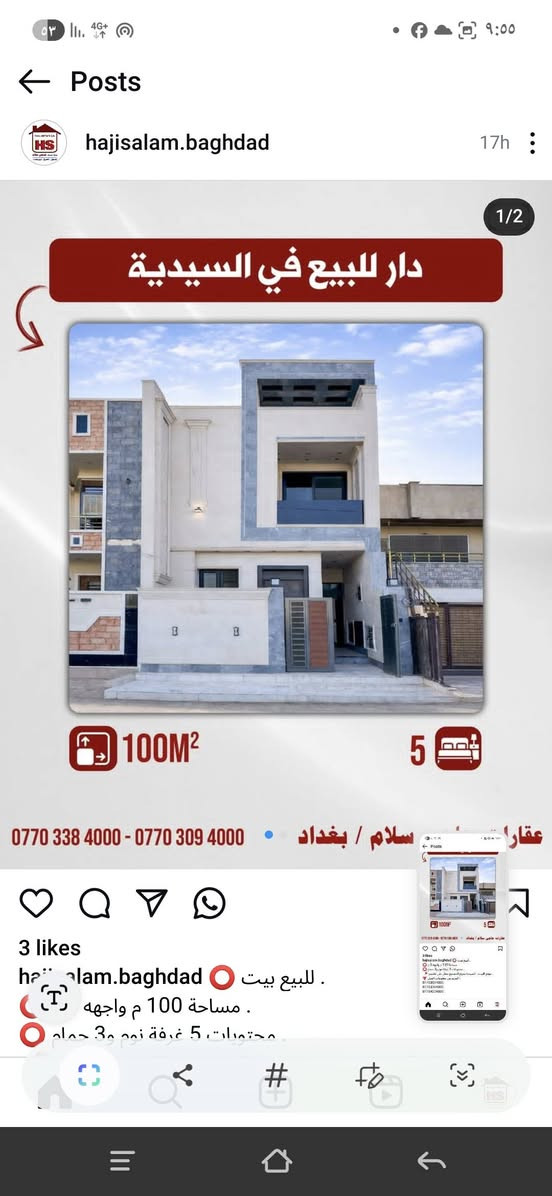 مرحبا متوفر بيوت وشقق وبنيات للبيع داخل السيديه  
للاستفسار الاتصال على الرقم 
***********
