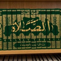 الموسوعة الفقهية • ١١٠ مجلد • شيعة وسنة