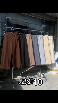 بنطلون قماشي • ملابس نسائية • الحمزة الشرقي